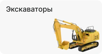 Экскаваторы