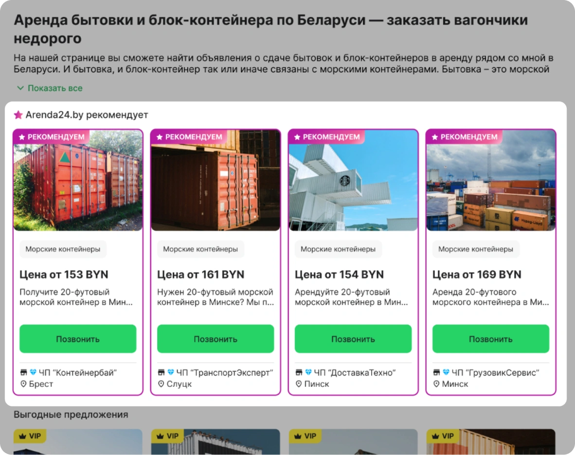 изображение для SEO информации о лидере категории