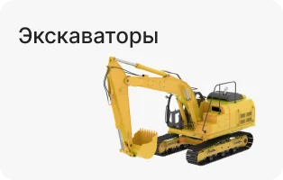 Экскаваторы