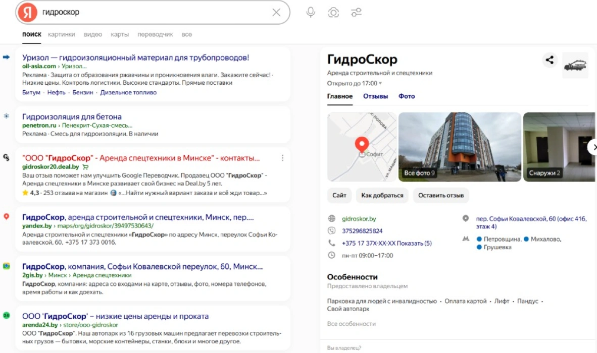 изображение для информации о продвижении в Яндекс картах изображение для информации о продвижении в Яндекс картах