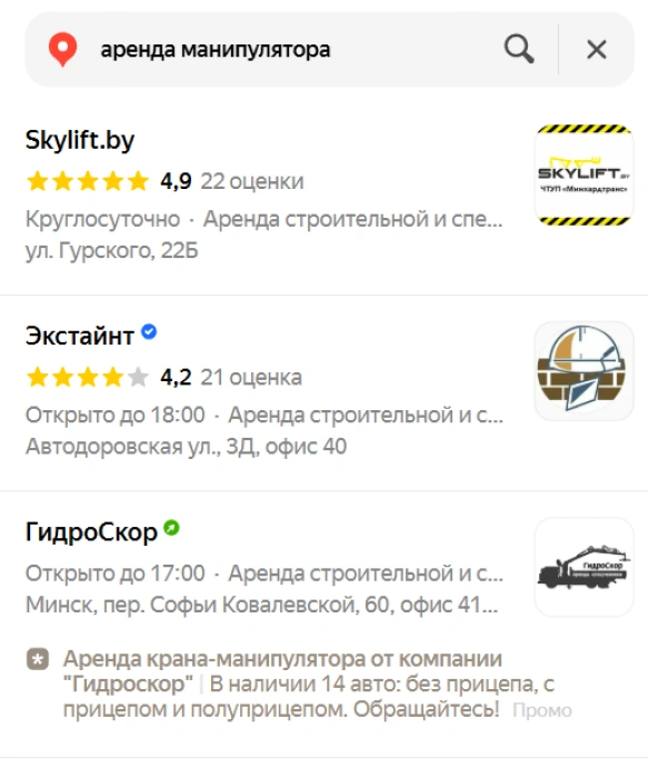 изображение для информации о продвижении в Яндекс картах изображение для информации о продвижении в Яндекс картах