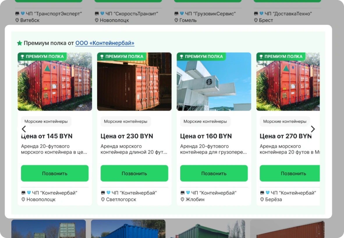 изображение для SEO информации о премиум полке