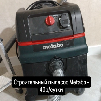 Строительный пылесос Metabo
