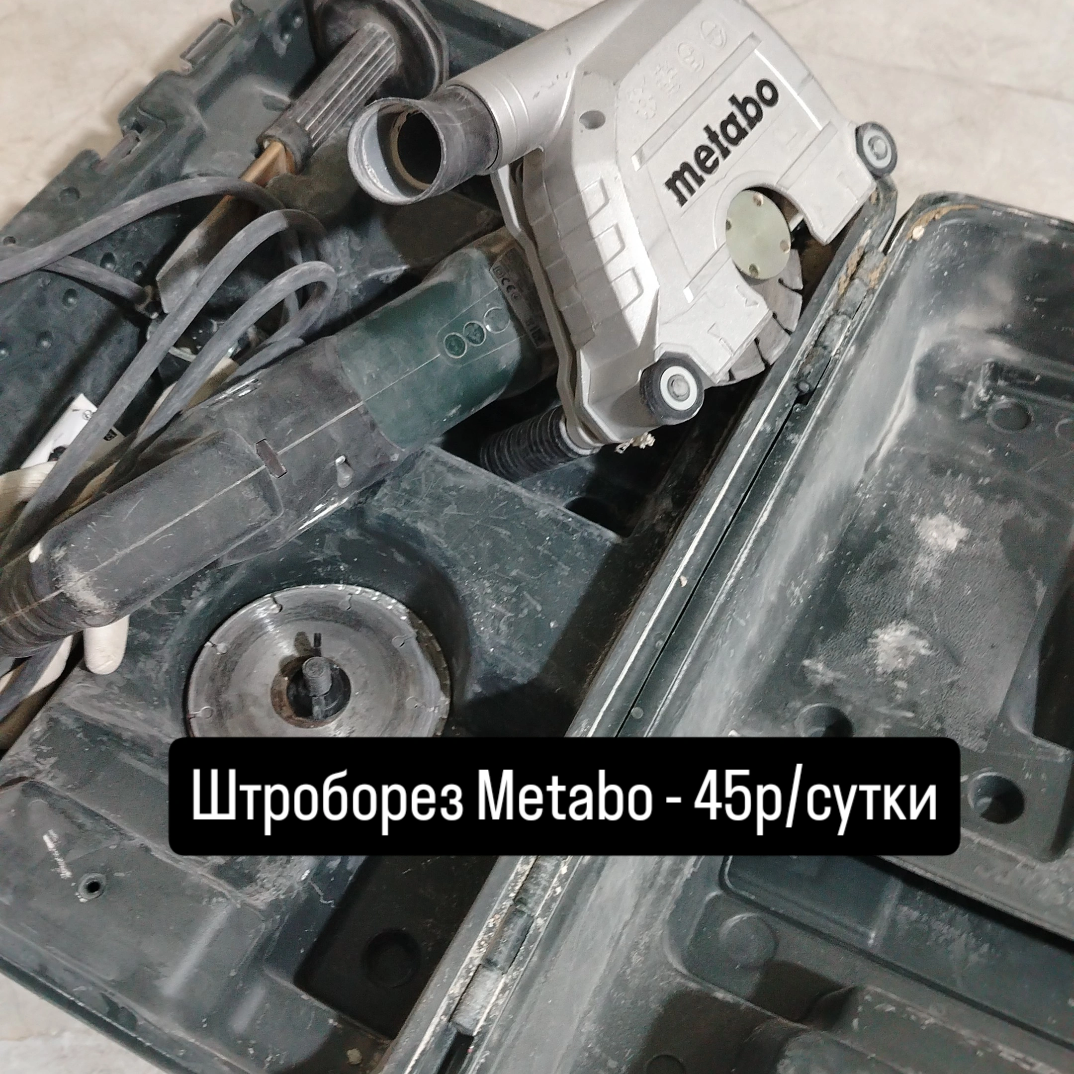 Штроборез metabo mfe 40. 1