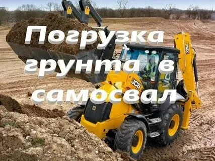 Погрузка сыпучих материалов экскаватором Беларусь. 1