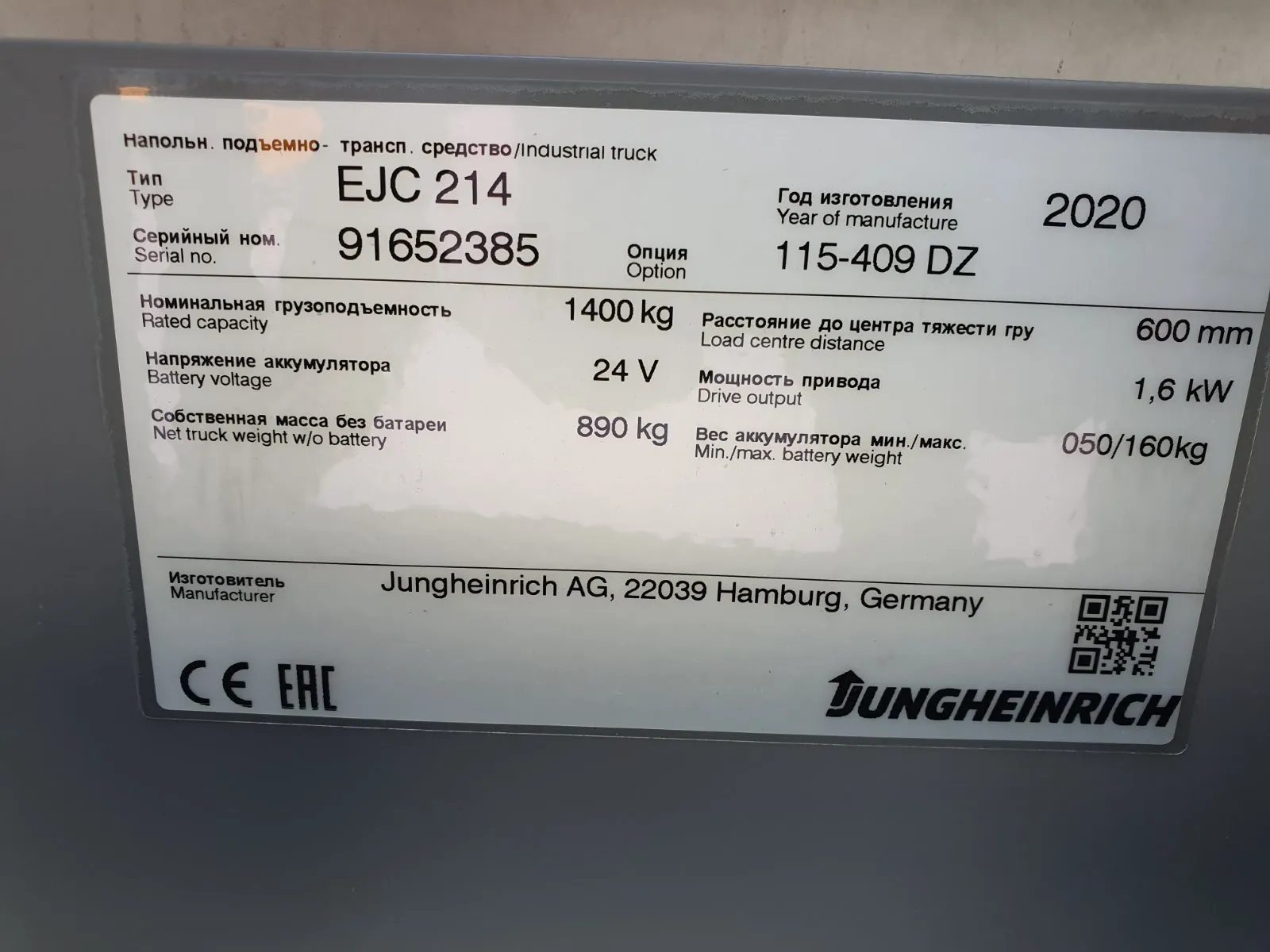 Аренда-продажа электроштабелера Jungheinrich EJC 214-409 DZ. 6