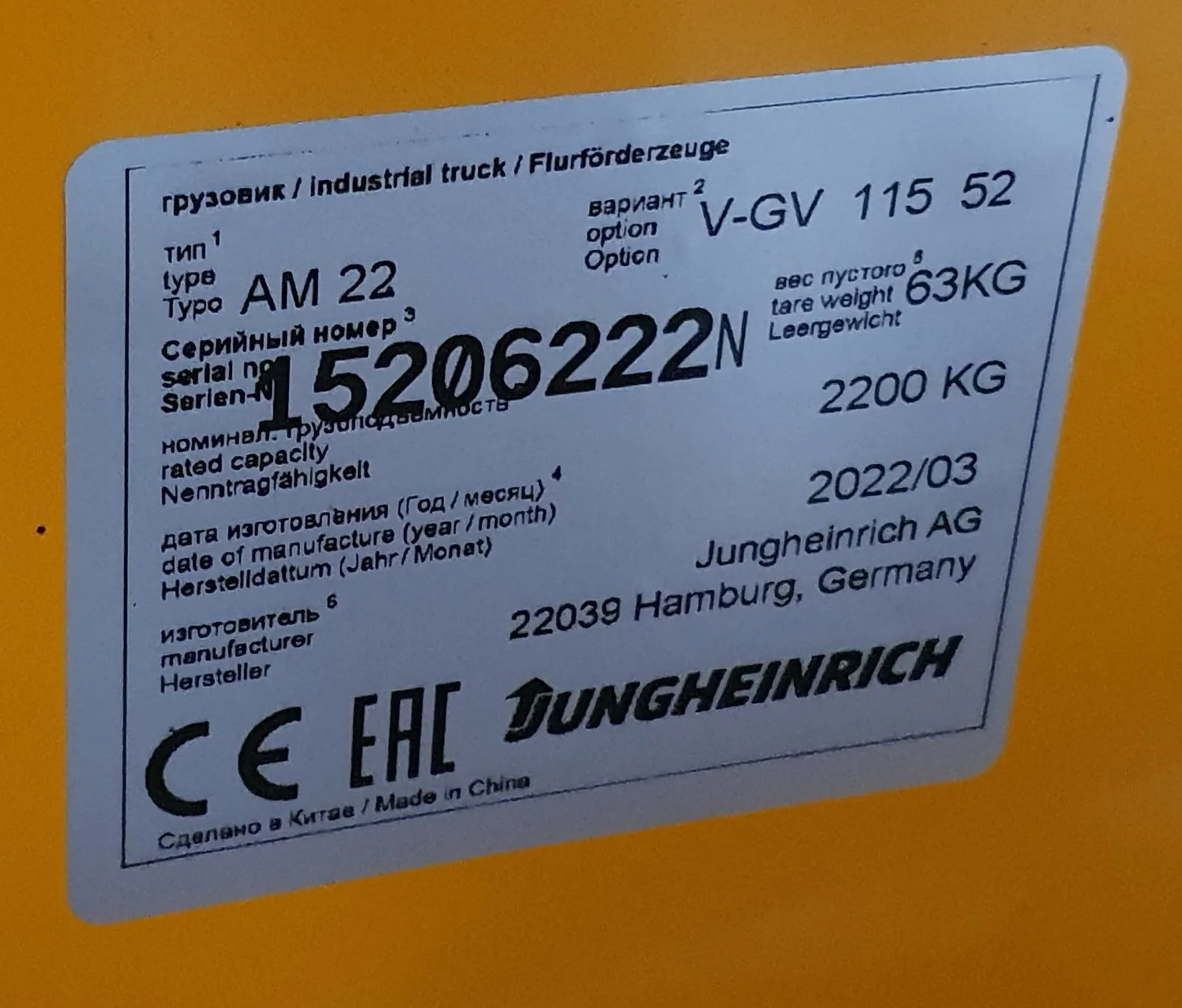 Аренда гидравлической тележки Jungheinrich AM 22. 3