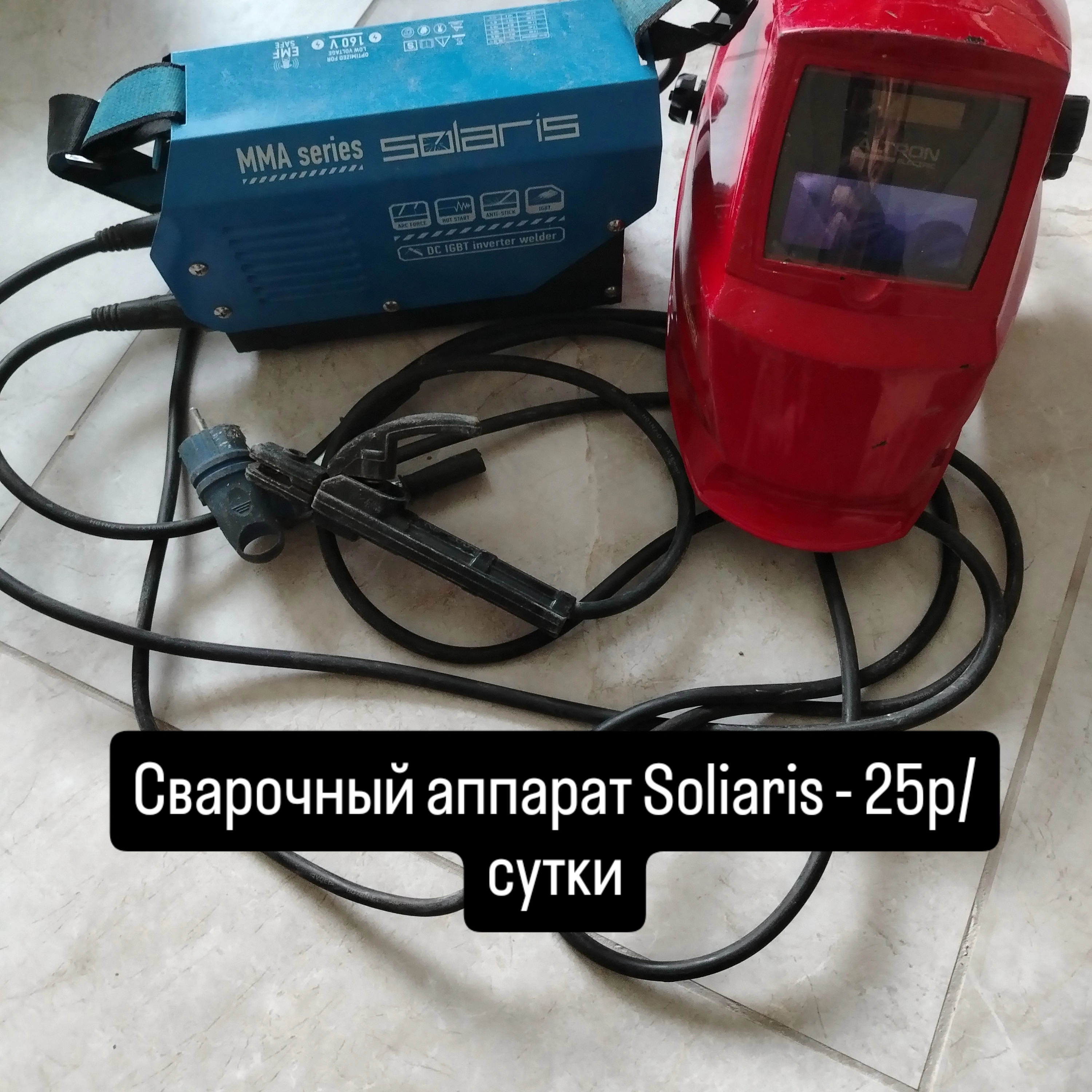 Сварочный аппарат soliaris. 1