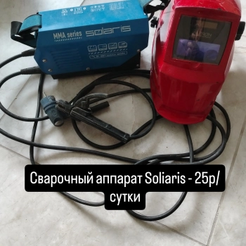 Сварочный аппарат soliaris