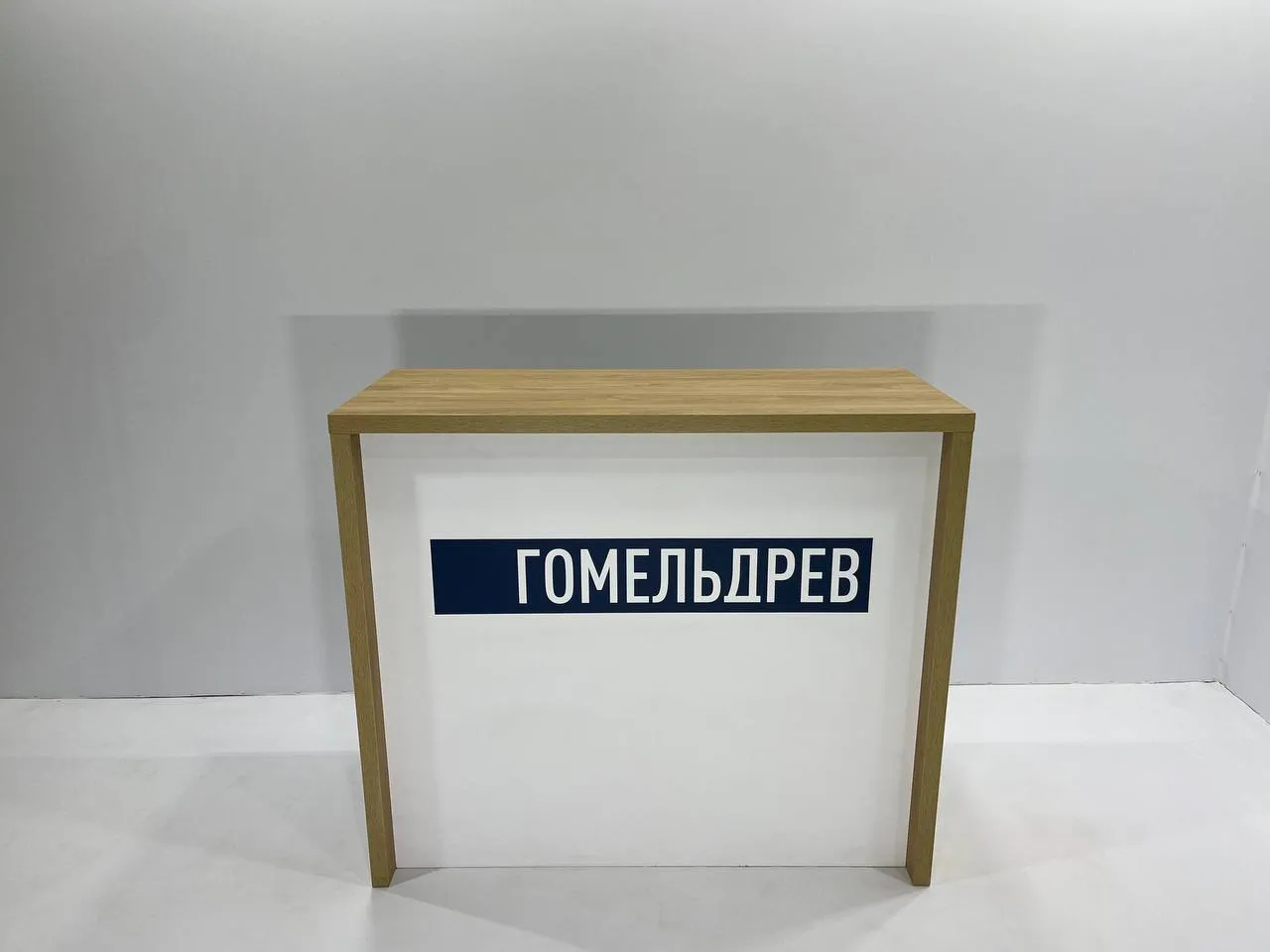 Аренда выставочной стойки 1200х500х1040 в Минске | ТОТЕМ13М. 1