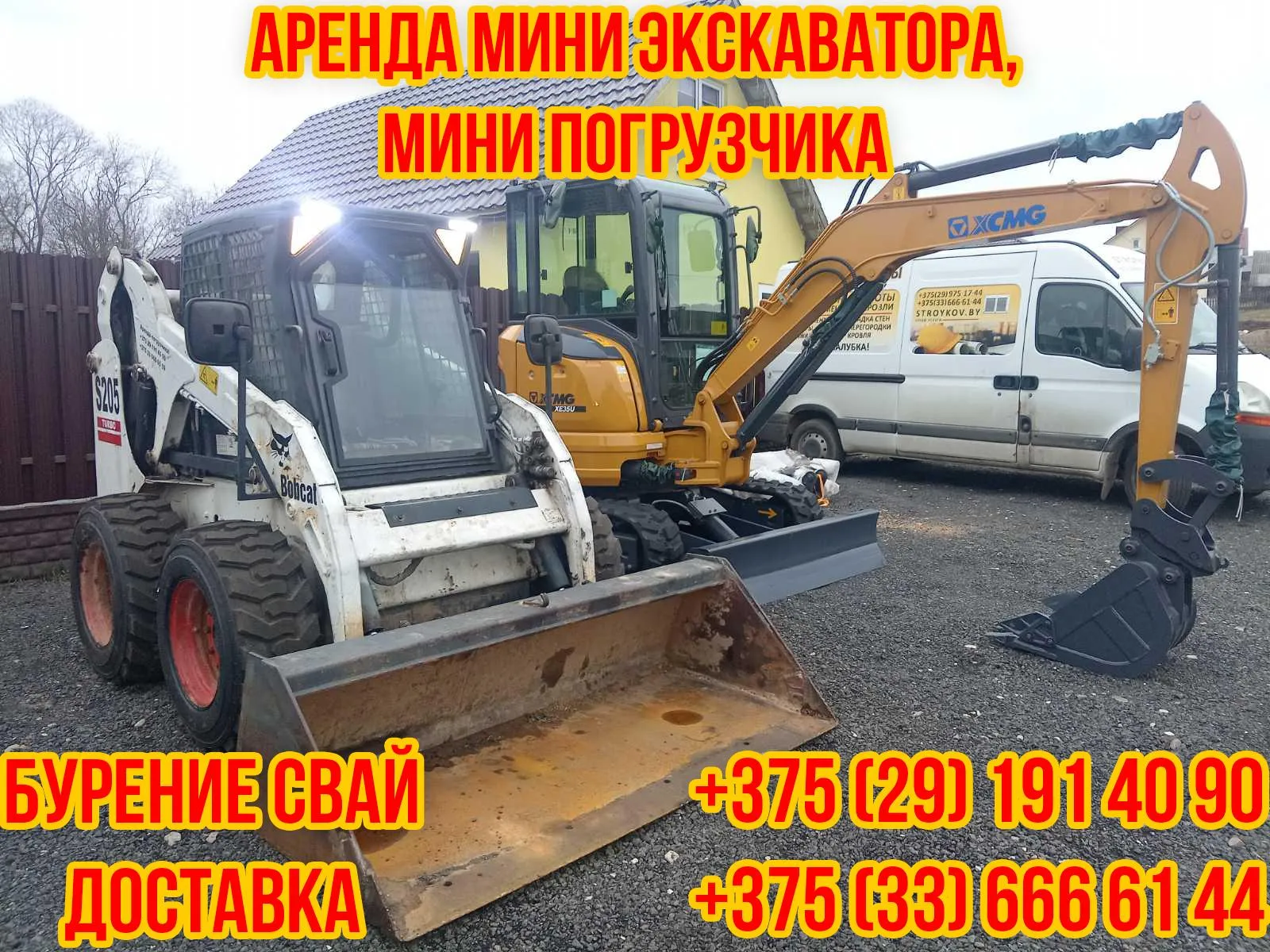 Аренда мини-погрузчика bobcat s205 + ямобур!!!. 1