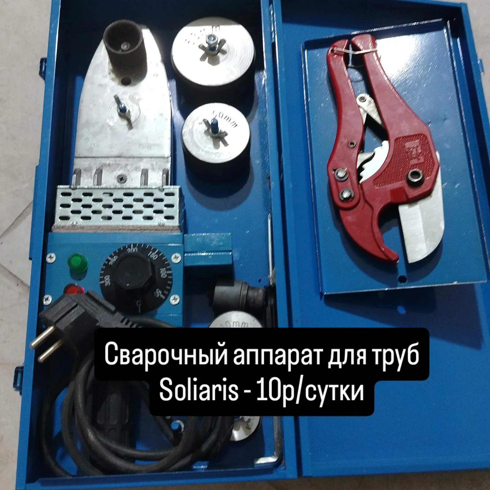 Аренда паяльника для полипропилена. 1