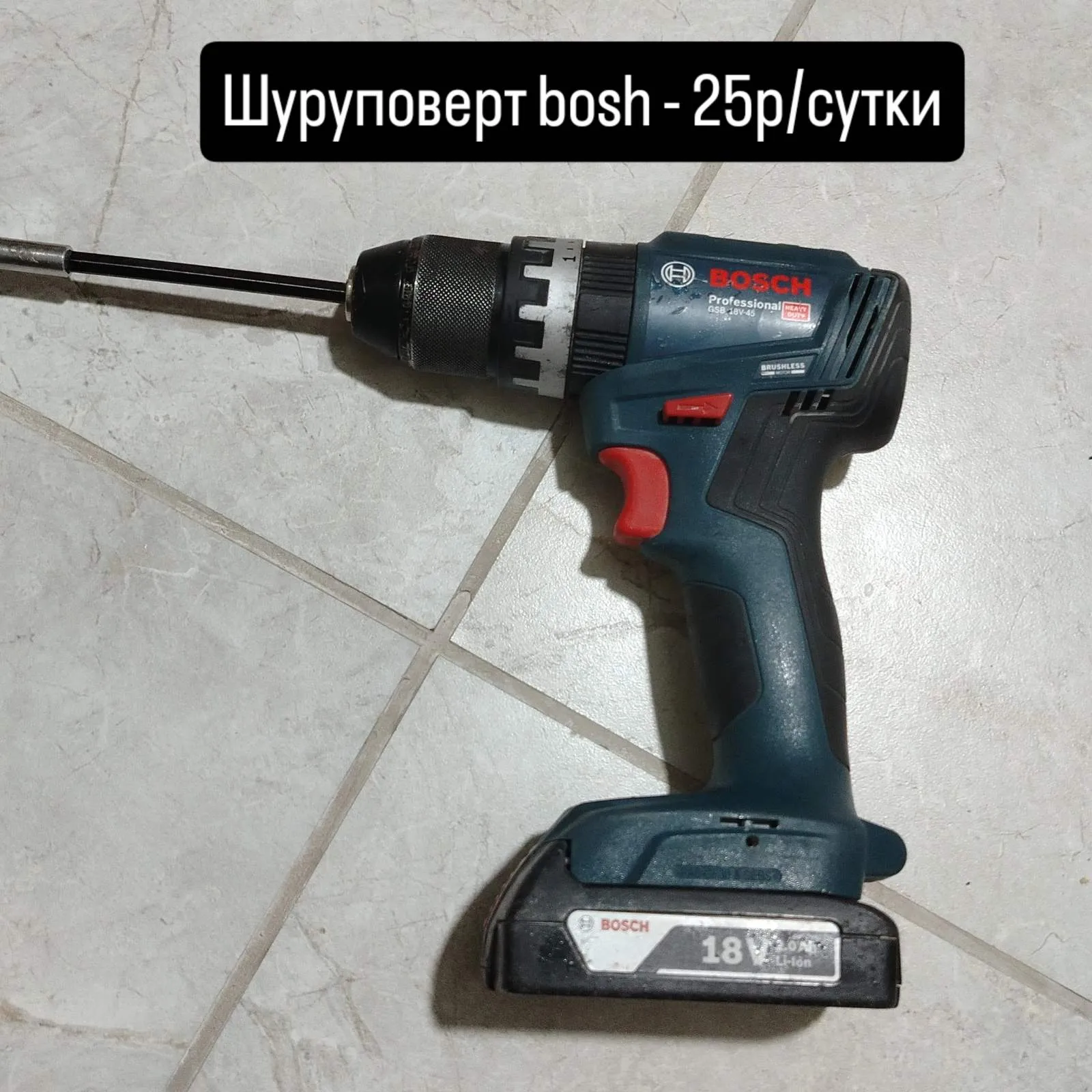 Ударный шуруповерт bosh. 1