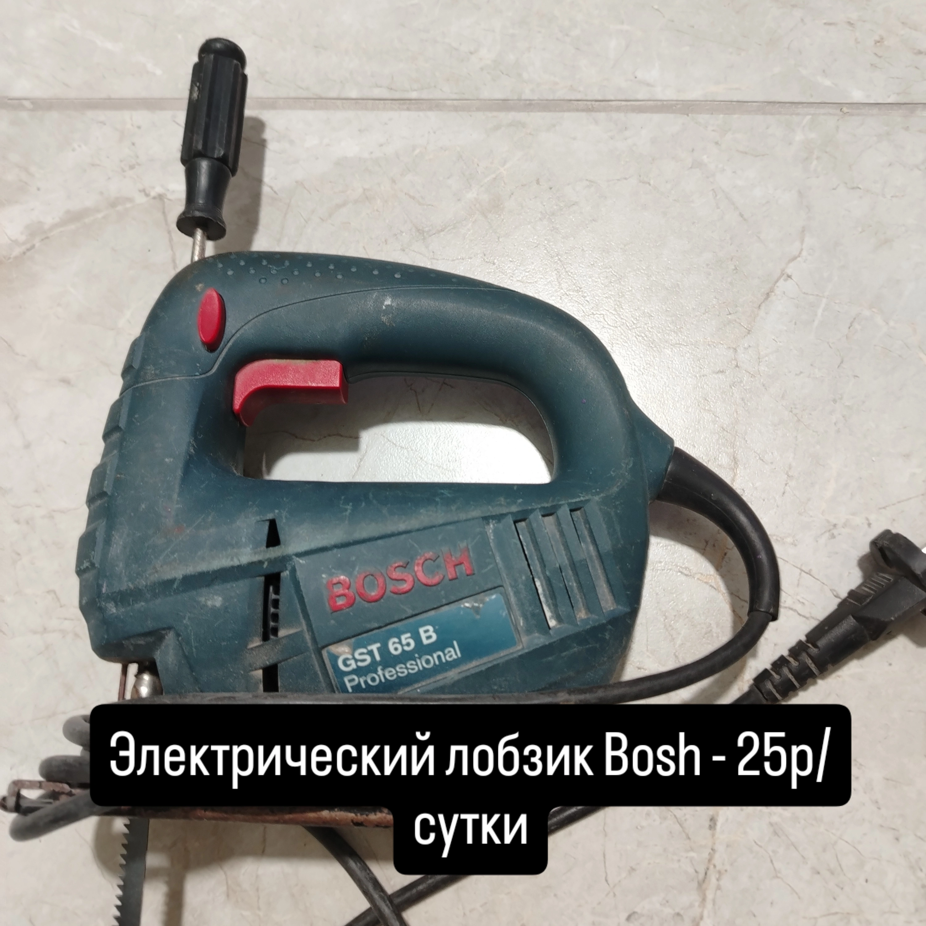 Электрический лобзик bosh. 1
